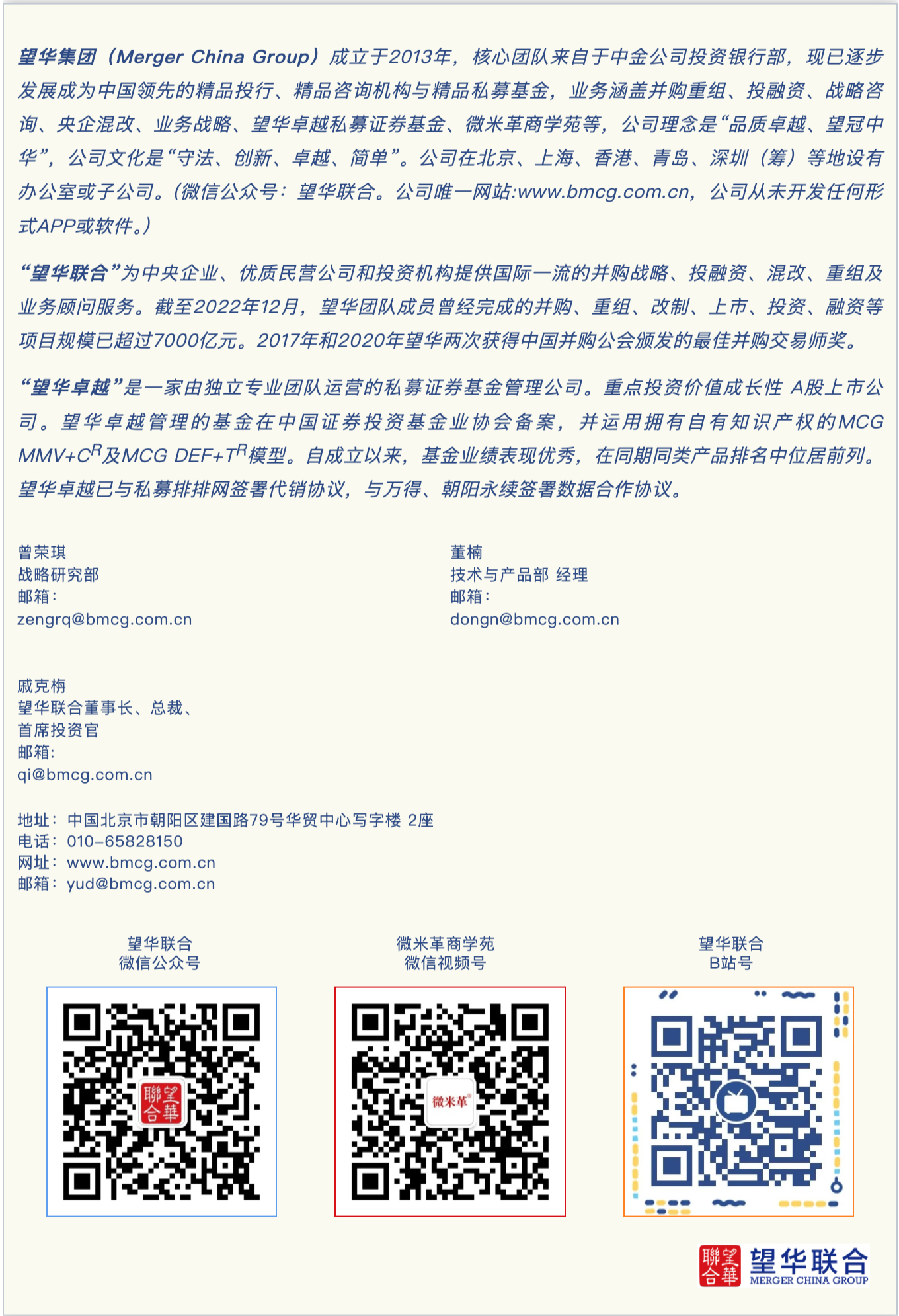 热点-曾荣琪.jpg