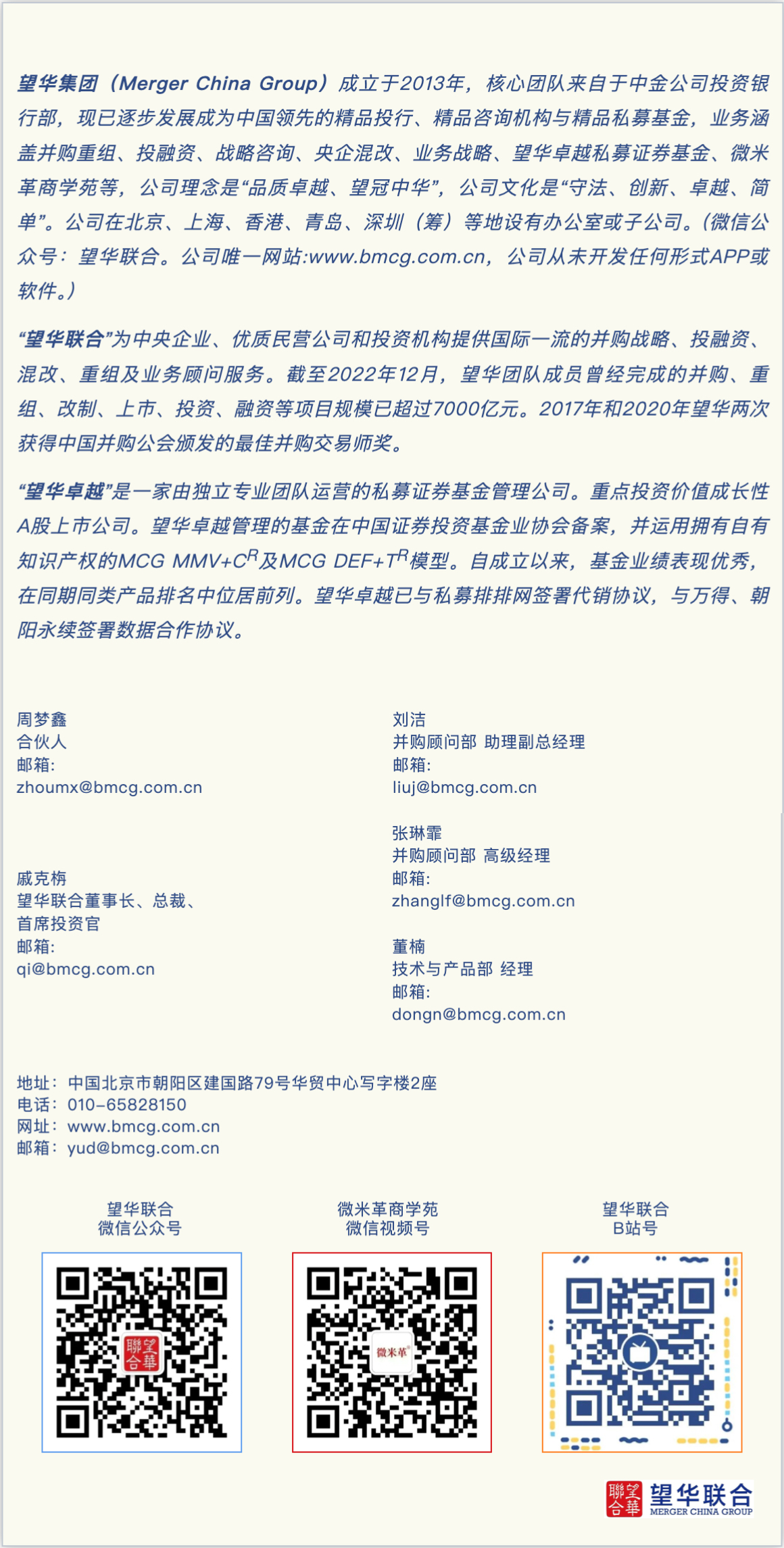并购月报.jpg